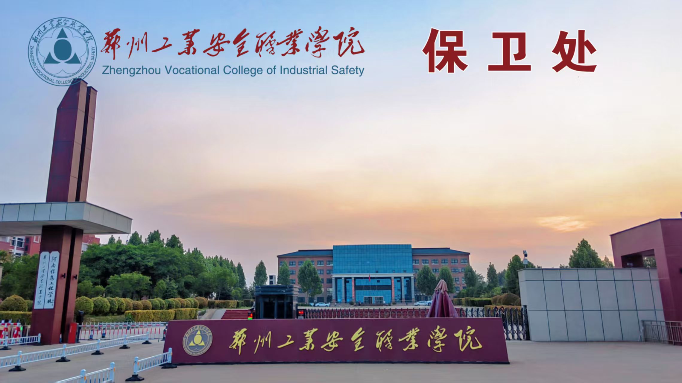 严把食品安全关 共筑健康校园梦|yl6776永利集团2025年度校园食品安全工作会